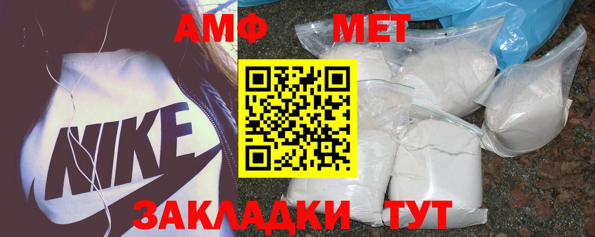 АМФЕТАМИН Розовый Луховицы