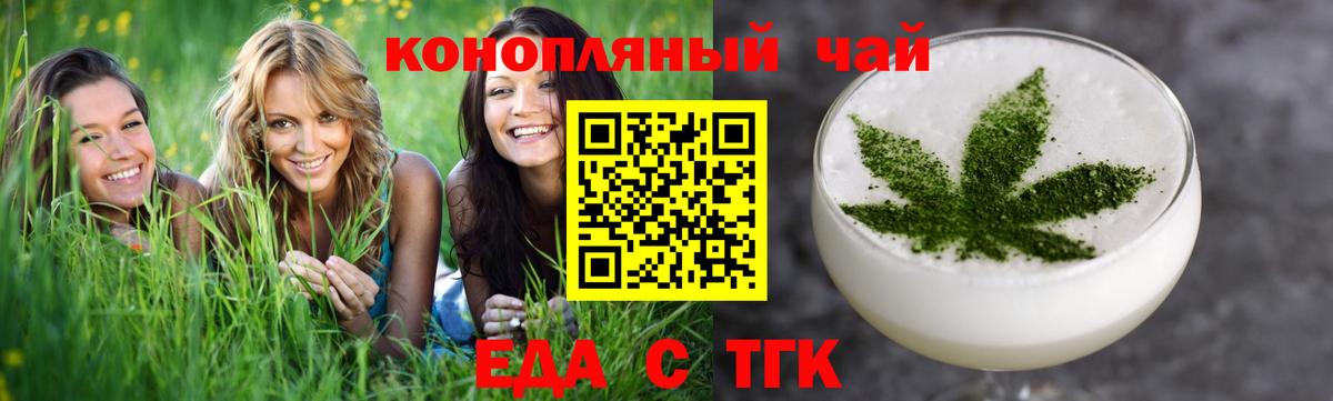 Луховицы  Cannafood конопля  Вход с VPN 