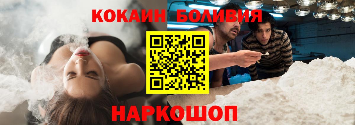 КОКАИН Колумбийский Луховицы