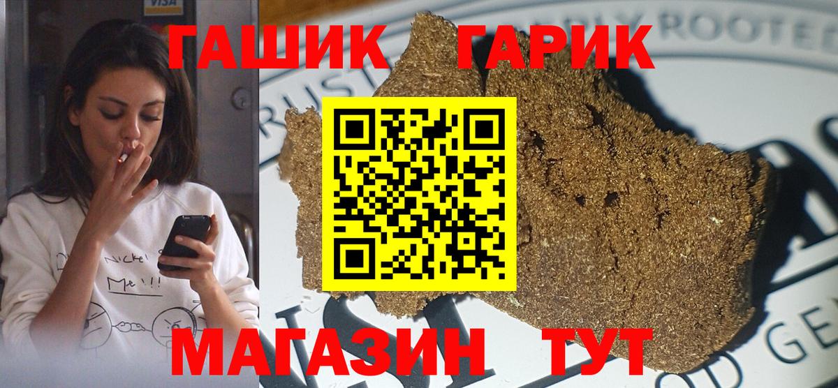 ГАШИШ 40% ТГК  Вход с VPN  ГАШ  Луховицы  ГАШ Cannabis 