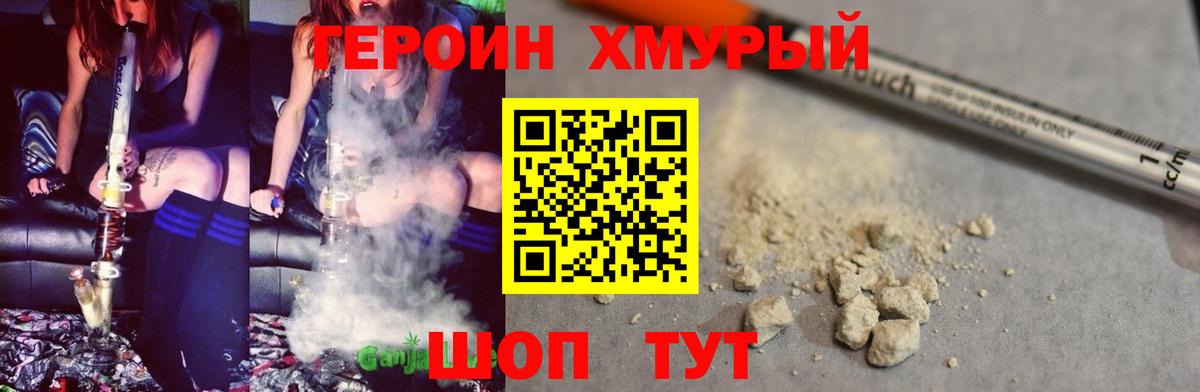Луховицы  Героин хмурый  Вход с VPN 