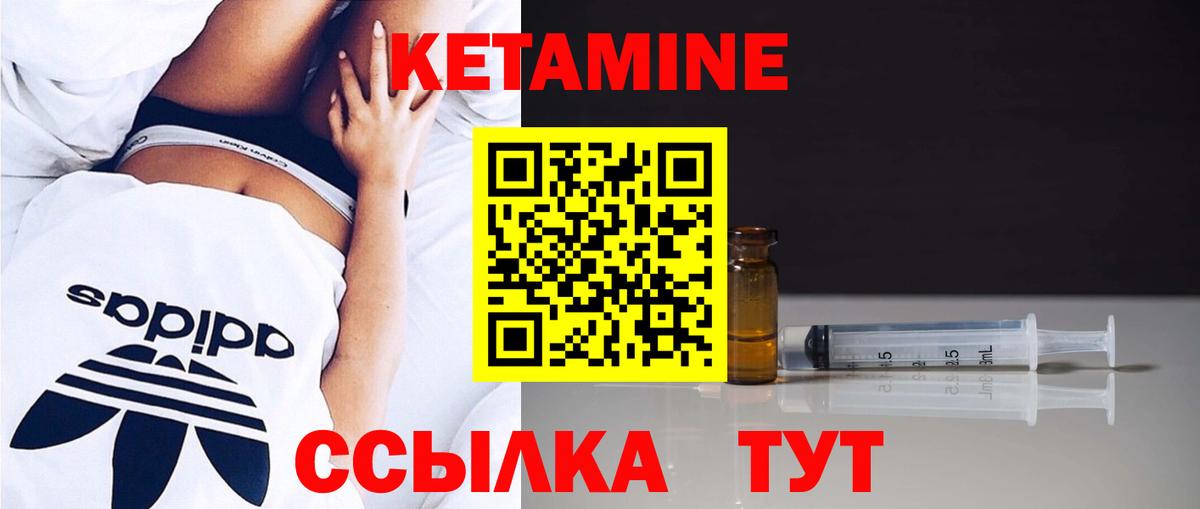 Кетамин ketamine Луховицы