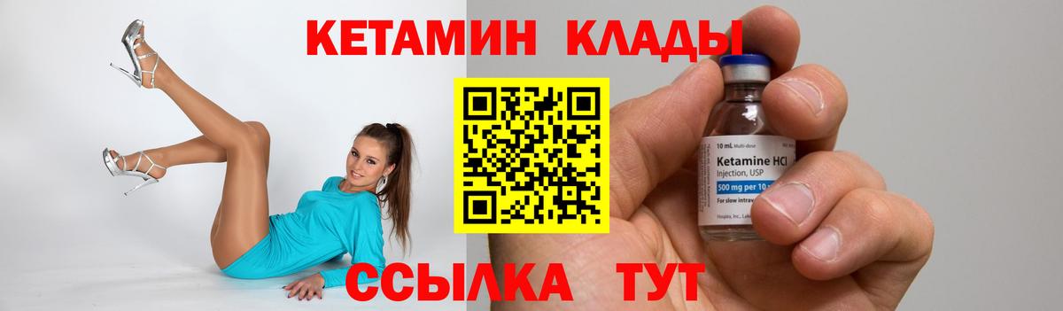 Кетамин ketamine  Кетамин VHQ  Луховицы  Вход с VPN 