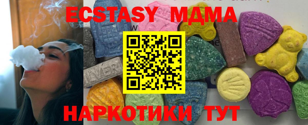 МДМА crystal  MDMA молли  Луховицы  МДМА  Вход с VPN 