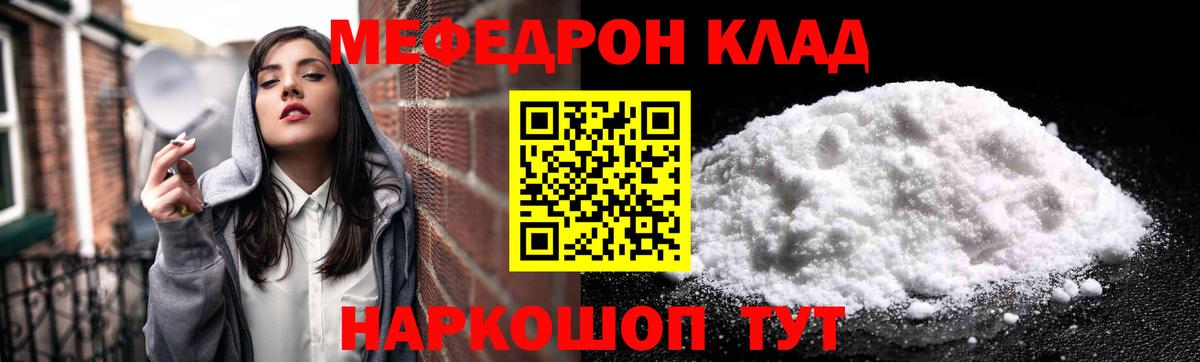 Меф мяу мяу кристаллы Луховицы