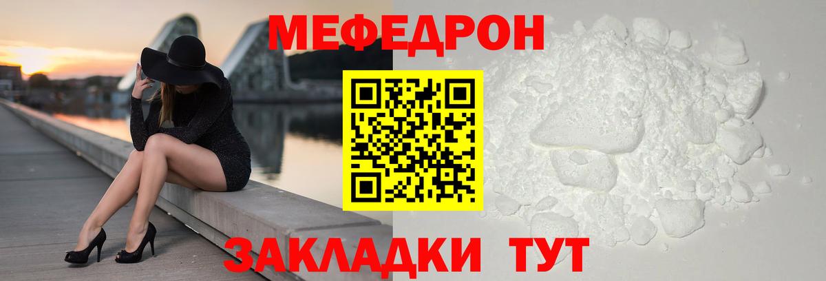 что такое наркотик  Меф 4 MMC  Вход с VPN  МЕФ мяу мяу  Луховицы 