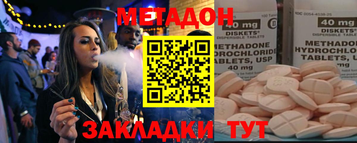 Луховицы  Метадон VHQ  Вход с VPN 