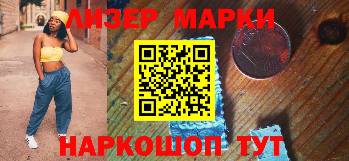 Марки NBOMe 1,8мг Луховицы