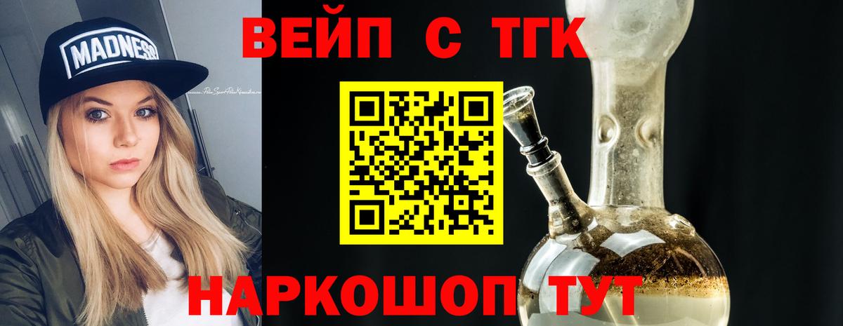 Дистиллят ТГК THC oil Луховицы