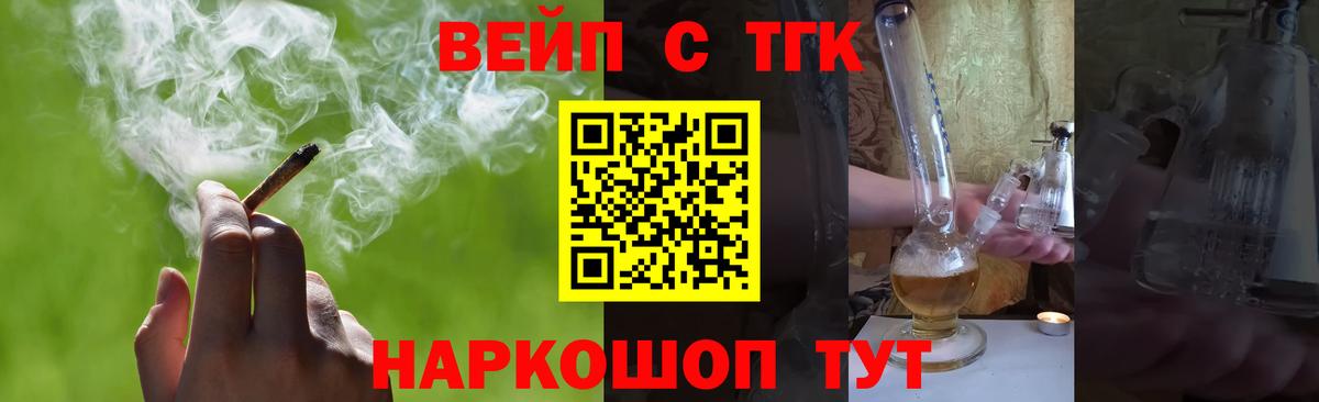 наркотики  Вход с VPN  Луховицы  Дистиллят ТГК вейп с тгк 