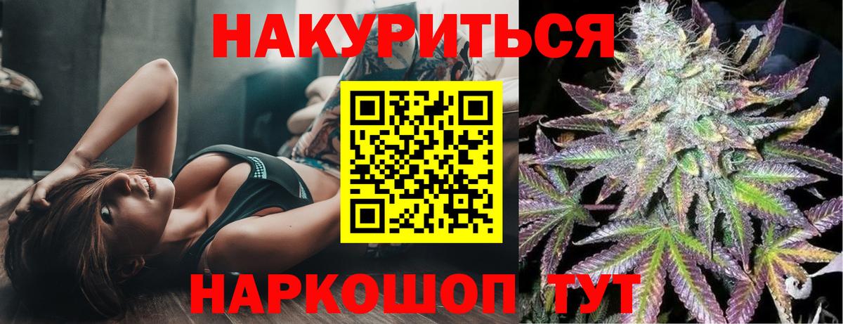 Каннабис семена Луховицы